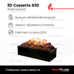 Электрокамин Leticia Corner 26 WT-619G с очагом 3D Cassette 630